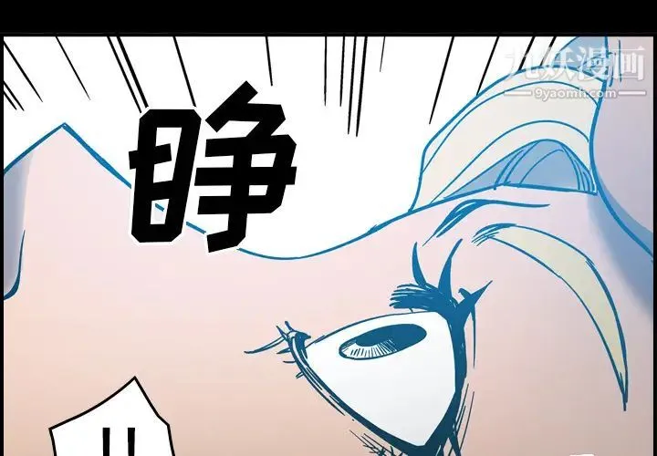 经纪人 第12话 第4页