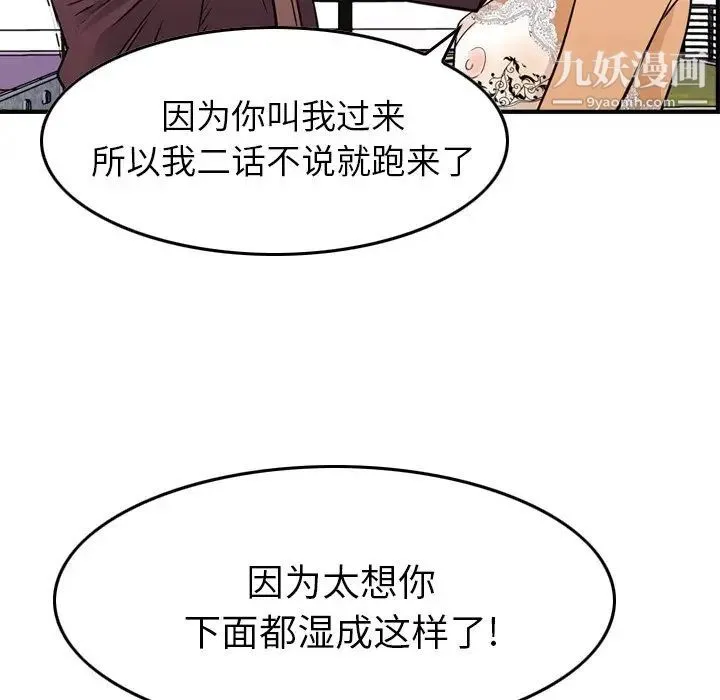 经纪人 第79话 第40页