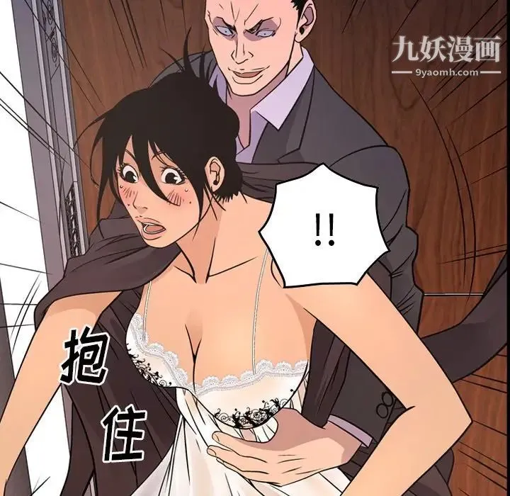 经纪人 第79话 第96页