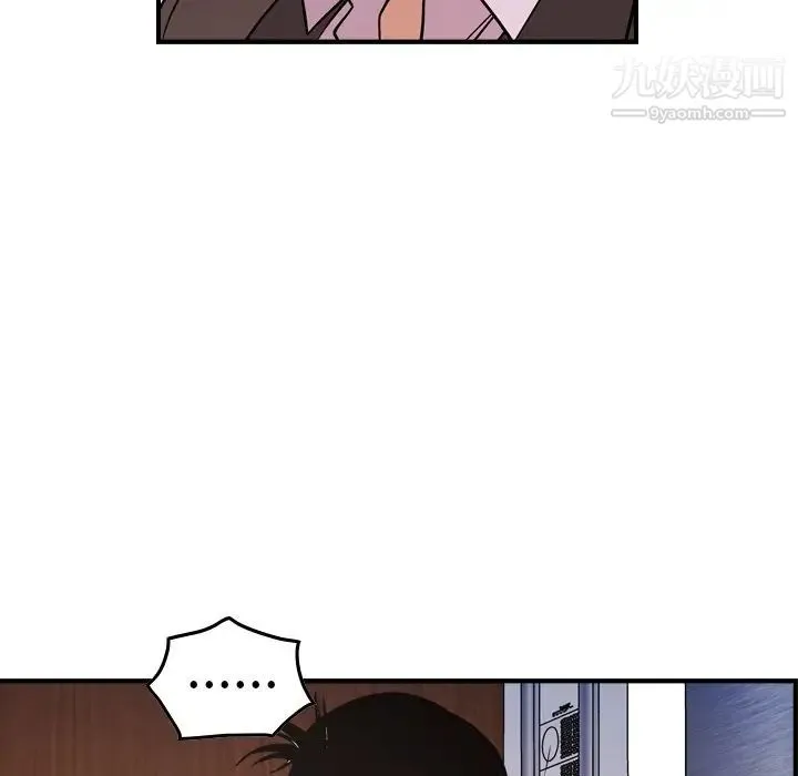 经纪人 第79话 第90页