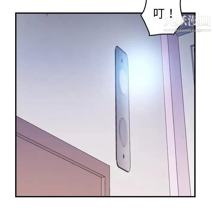 经纪人 第79话 第30页