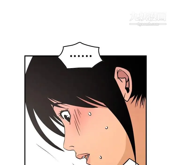 经纪人 第79话 第103页