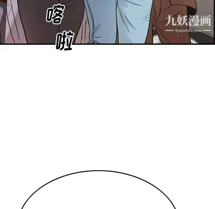 经纪人 第79话 第20页