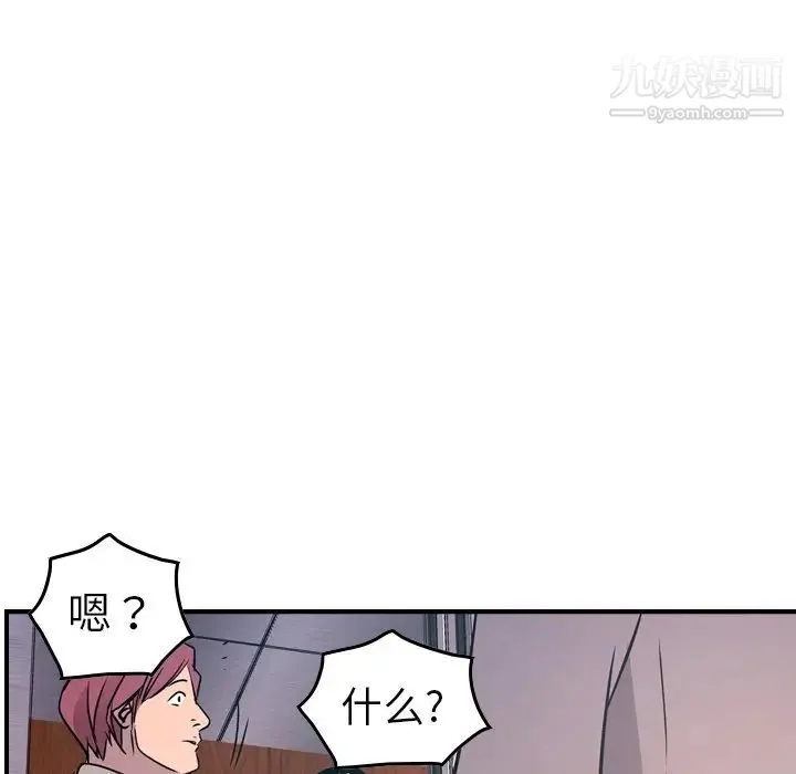 经纪人 第79话 第117页