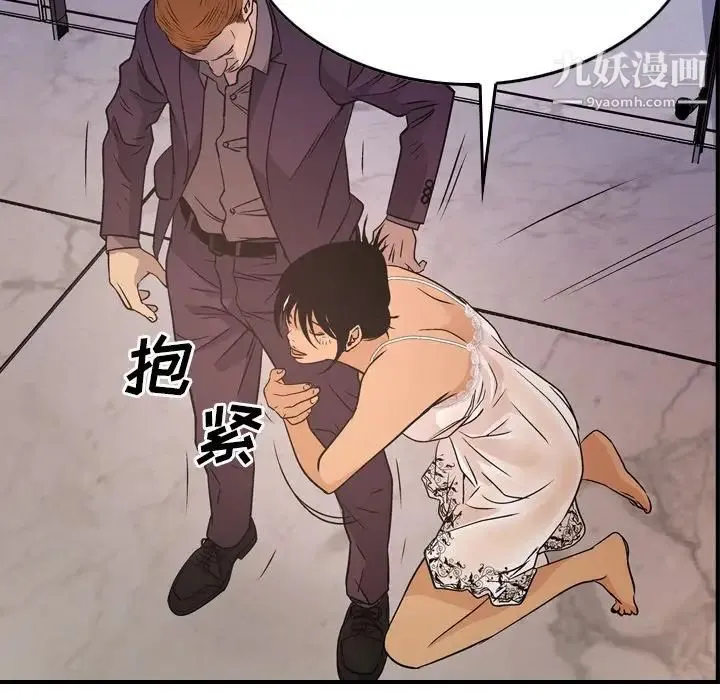 经纪人 第79话 第56页