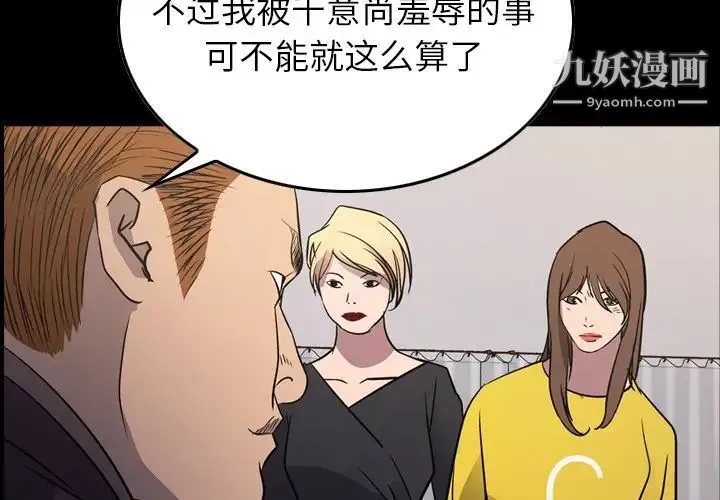 经纪人 第79话 第4页
