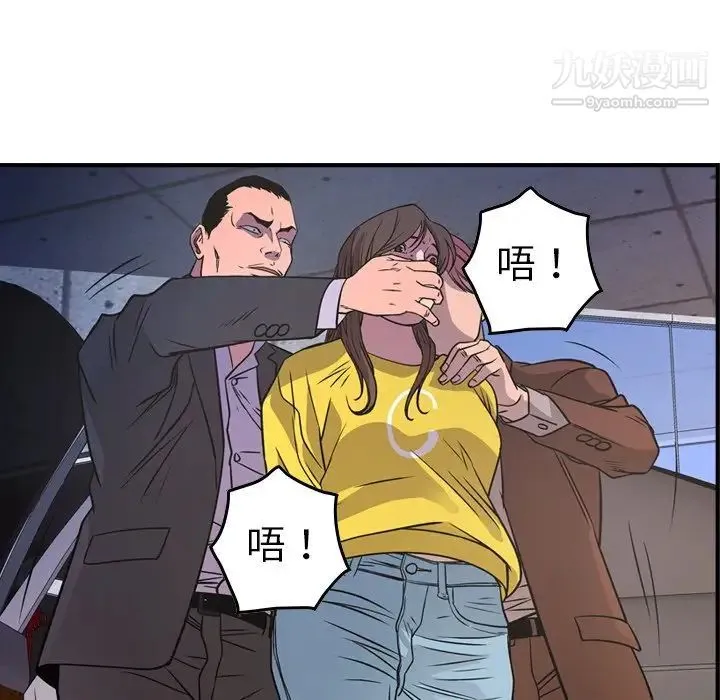 经纪人 第79话 第19页