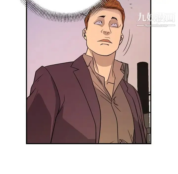 经纪人 第79话 第69页