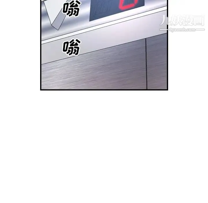 经纪人 第79话 第86页