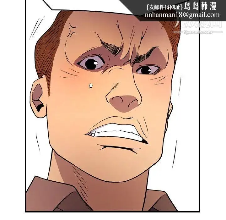 经纪人 第79话 第63页