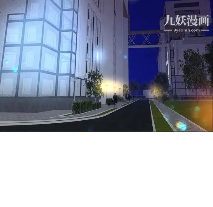 经纪人 第79话 第14页