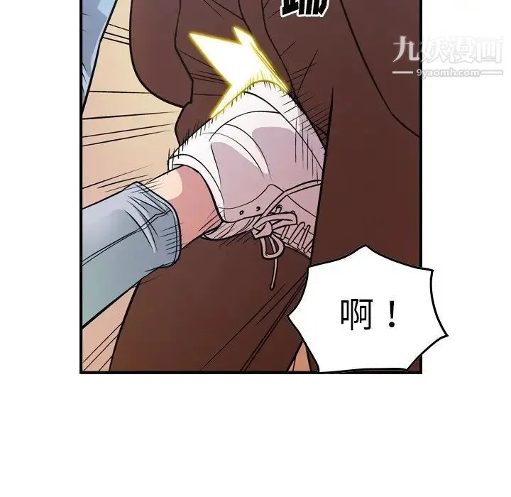 经纪人 第79话 第27页