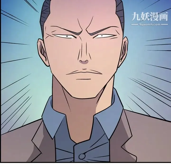 经纪人 第79话 第120页