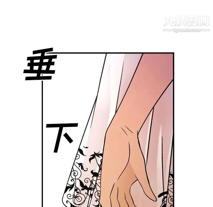 经纪人 第79话 第105页