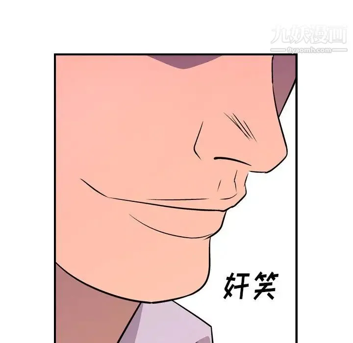 经纪人 第79话 第107页