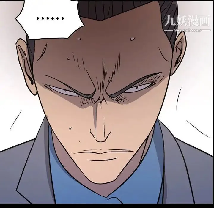 经纪人 第79话 第10页