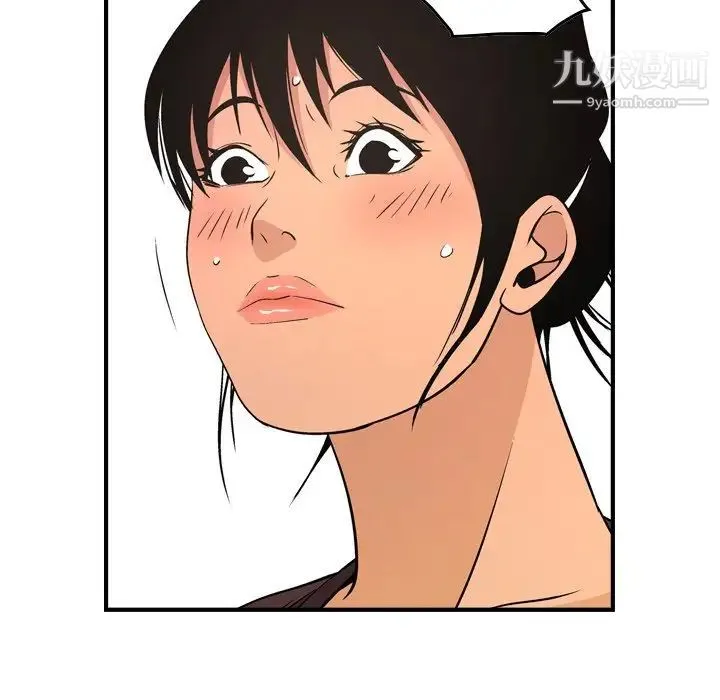 经纪人 第79话 第84页