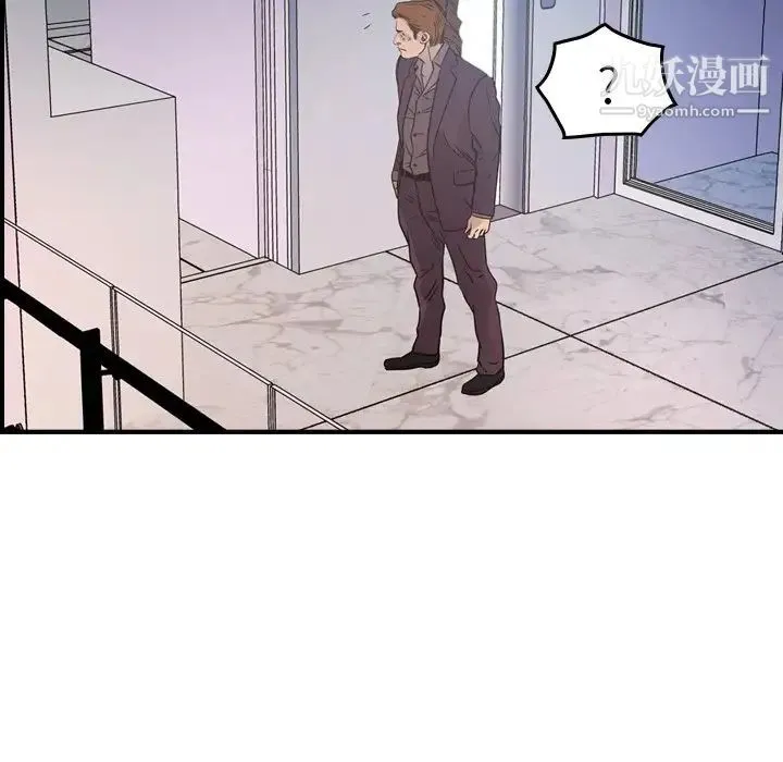 经纪人 第79话 第34页