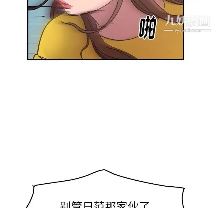 经纪人 第79话 第115页