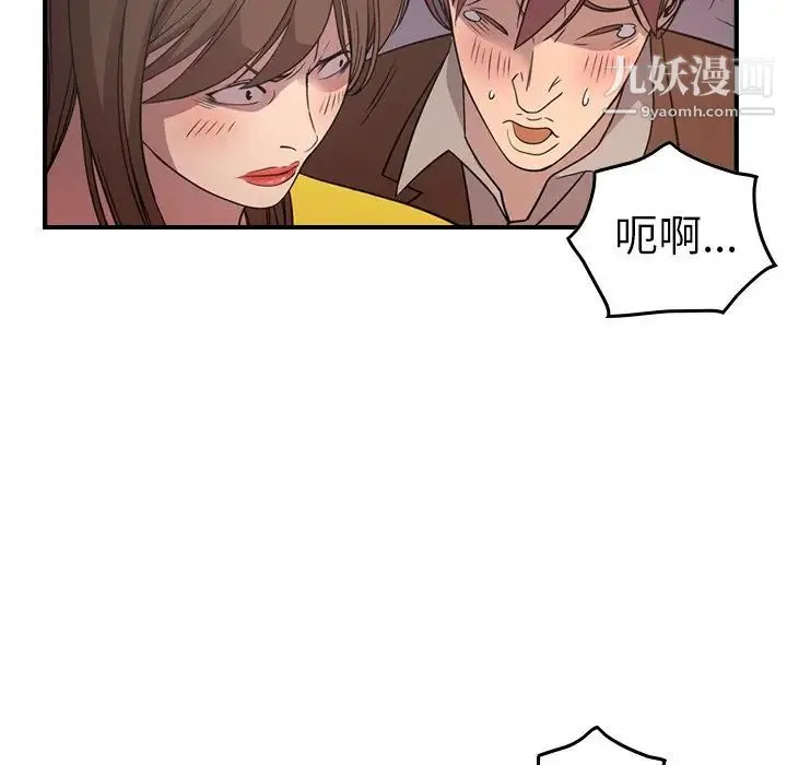 经纪人 第79话 第29页
