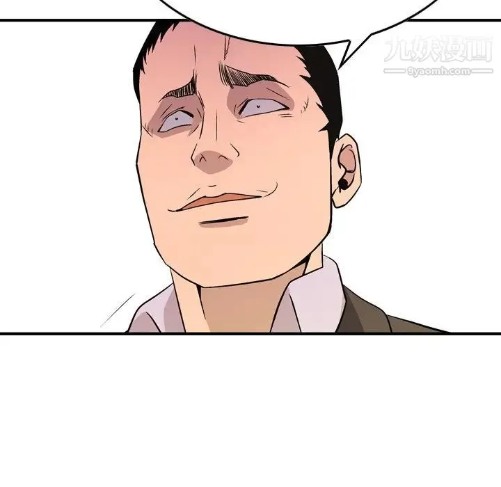 经纪人 第79话 第93页