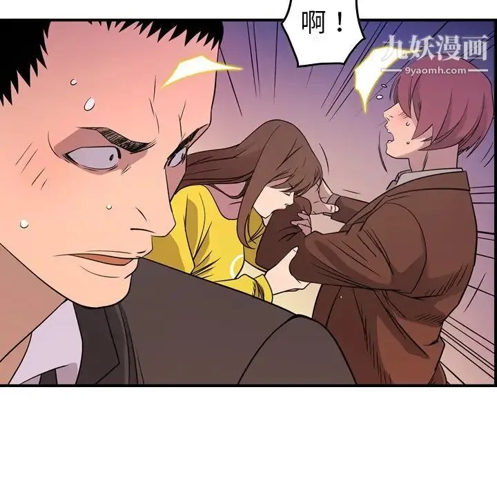 经纪人 第79话 第109页