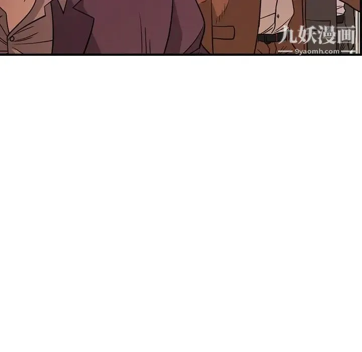 经纪人 第79话 第79页