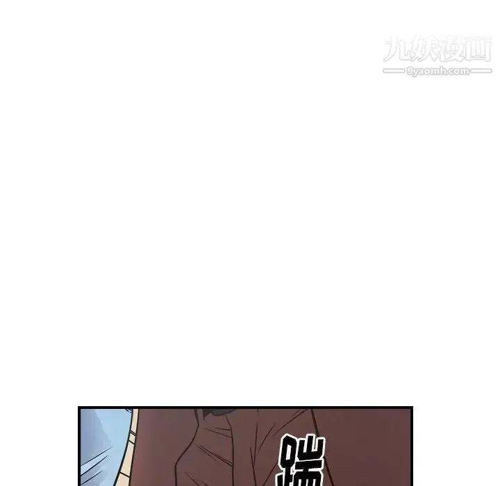 经纪人 第79话 第26页