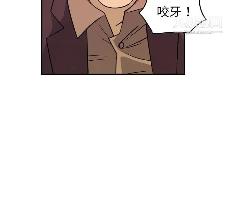 经纪人 第79话 第77页