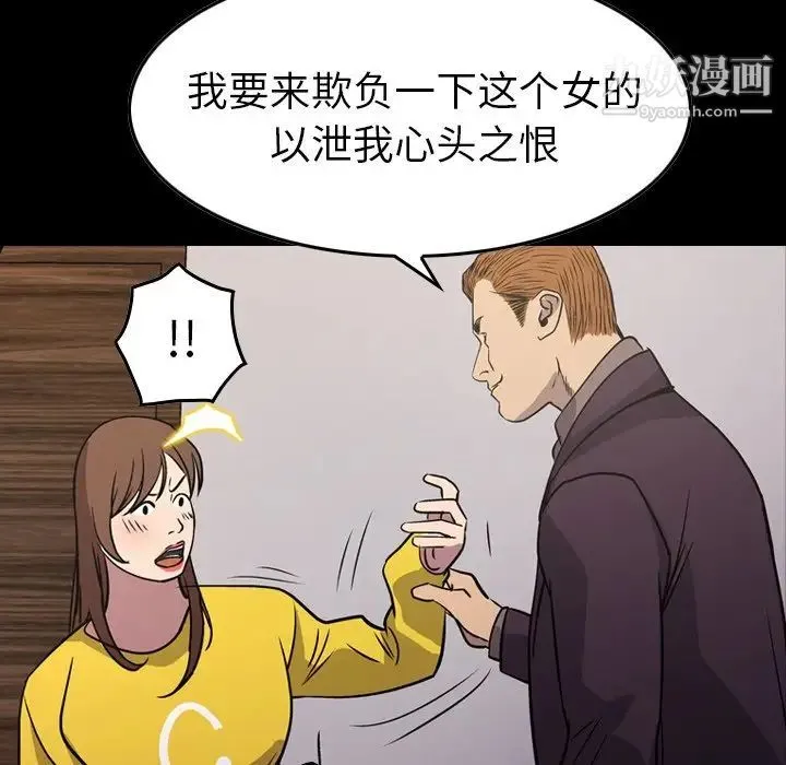 经纪人 第79话 第6页