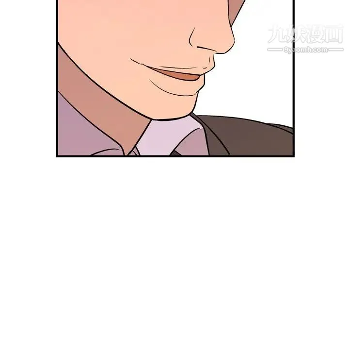经纪人 第79话 第102页