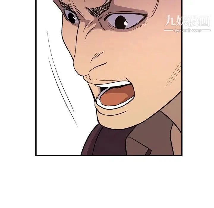经纪人 第79话 第67页