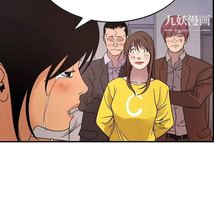 经纪人 第79话 第65页