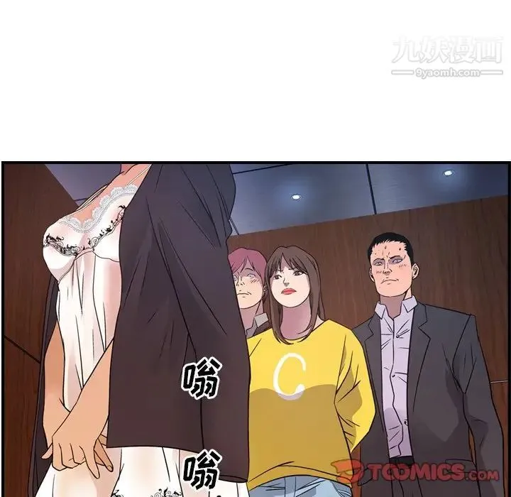 经纪人 第79话 第87页