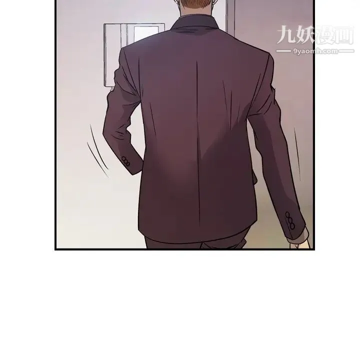经纪人 第79话 第73页
