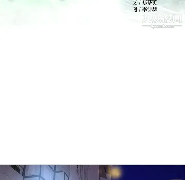 经纪人 第79话 第13页