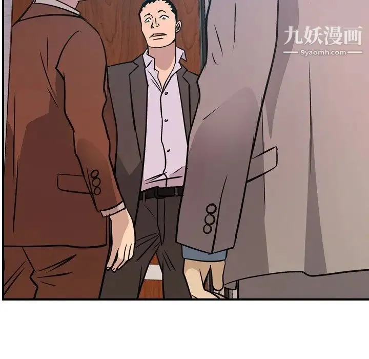 经纪人 第79话 第118页