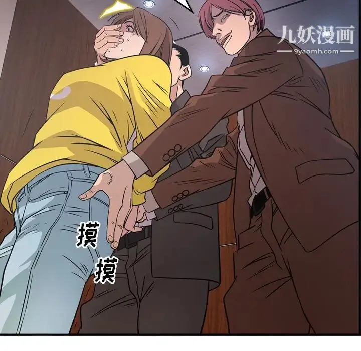 经纪人 第79话 第25页