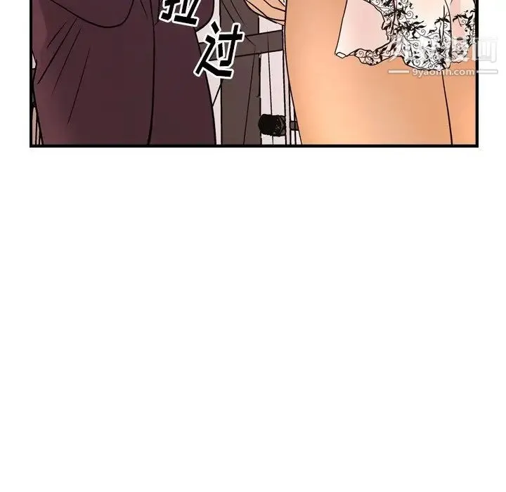 经纪人 第79话 第42页