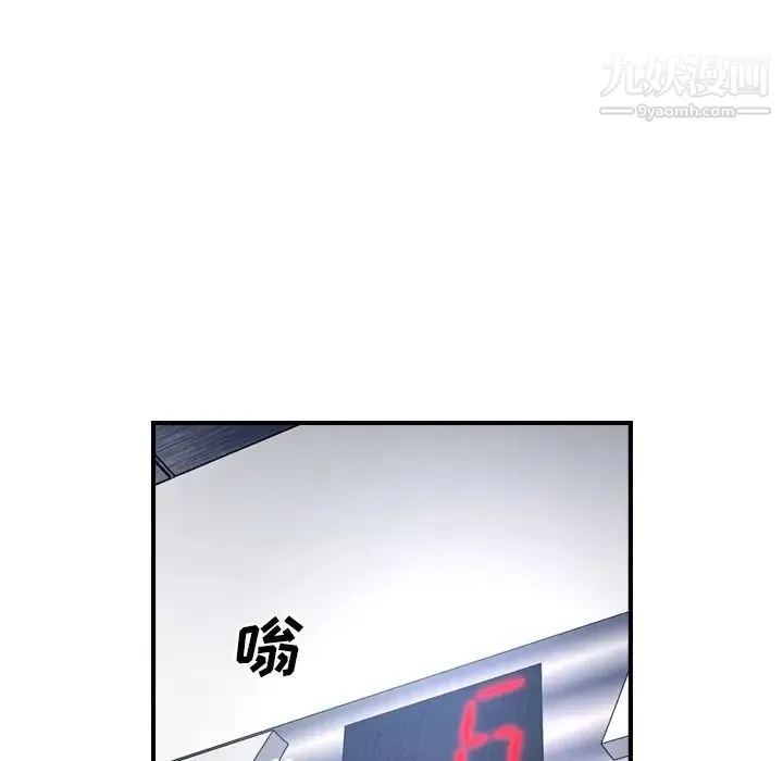 经纪人 第79话 第85页