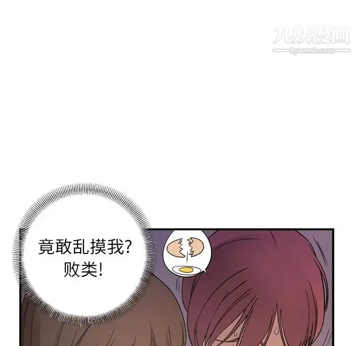 经纪人 第79话 第28页