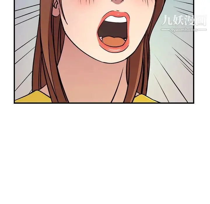 经纪人 第79话 第113页