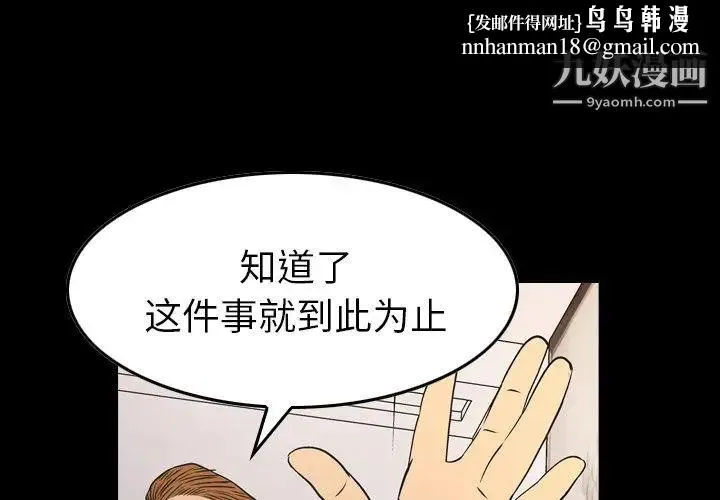 经纪人 第79话 第1页