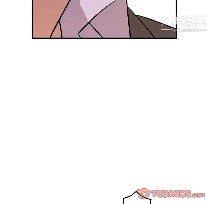 经纪人 第79话 第108页