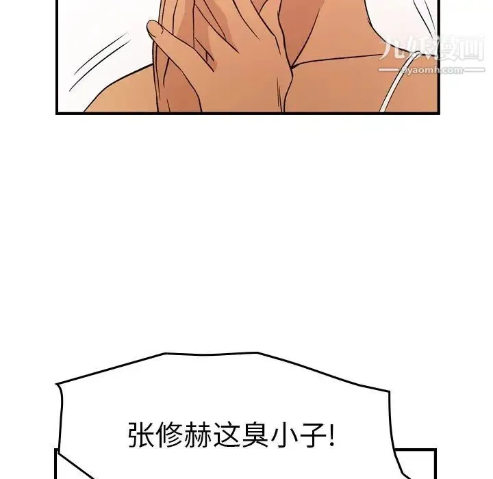 经纪人 第79话 第62页