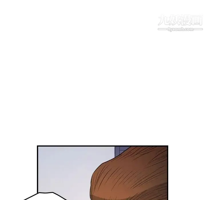 经纪人 第79话 第70页