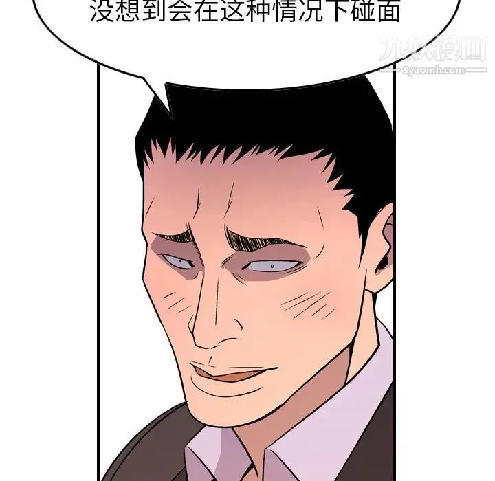 经纪人 第79话 第89页