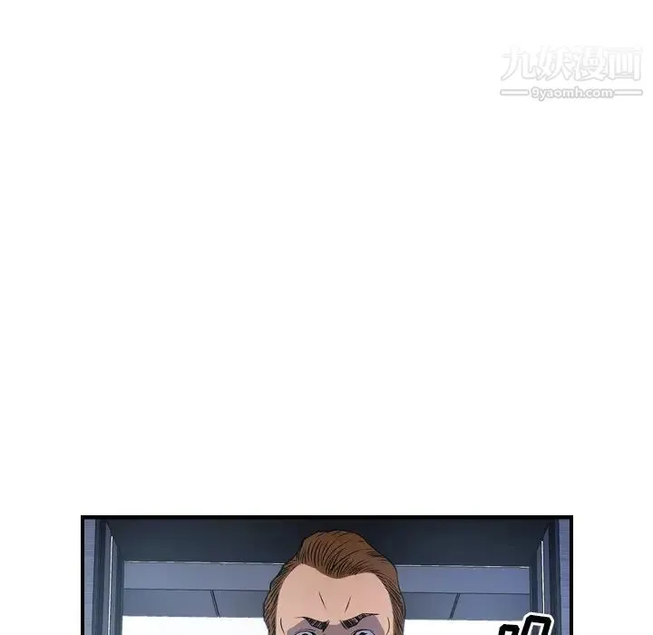 经纪人 第79话 第31页