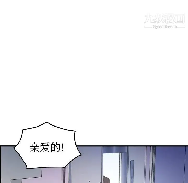 经纪人 第79话 第33页