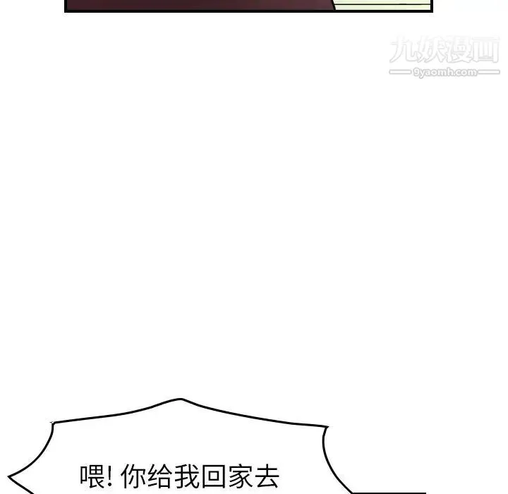 经纪人 第79话 第53页